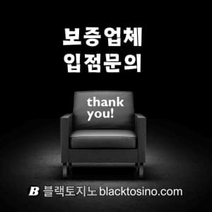 블랙토지노